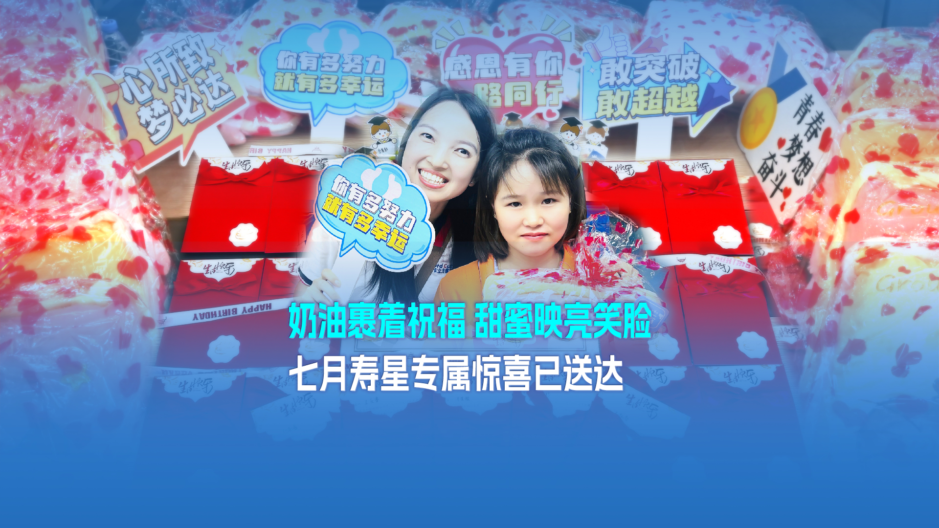卡立方集團RFID智能卡工廠溫情派送七月生日禮，點滴關懷暖人心