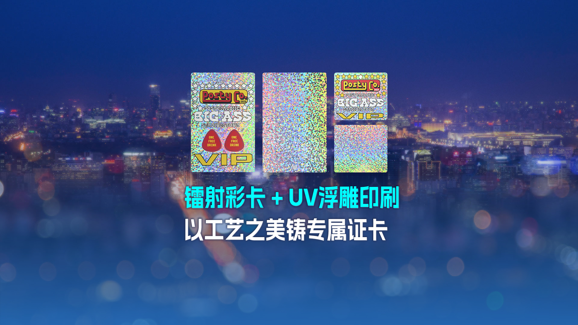 15年匠心制造！卡立方集團(tuán)NFC鐳射彩卡，以工藝之美鑄專(zhuān)屬證卡