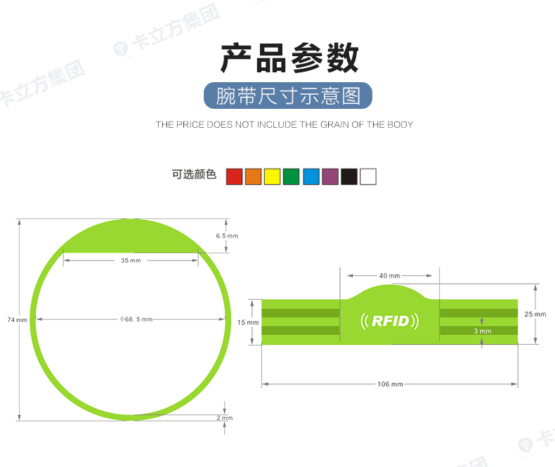 演唱會硅膠腕帶7