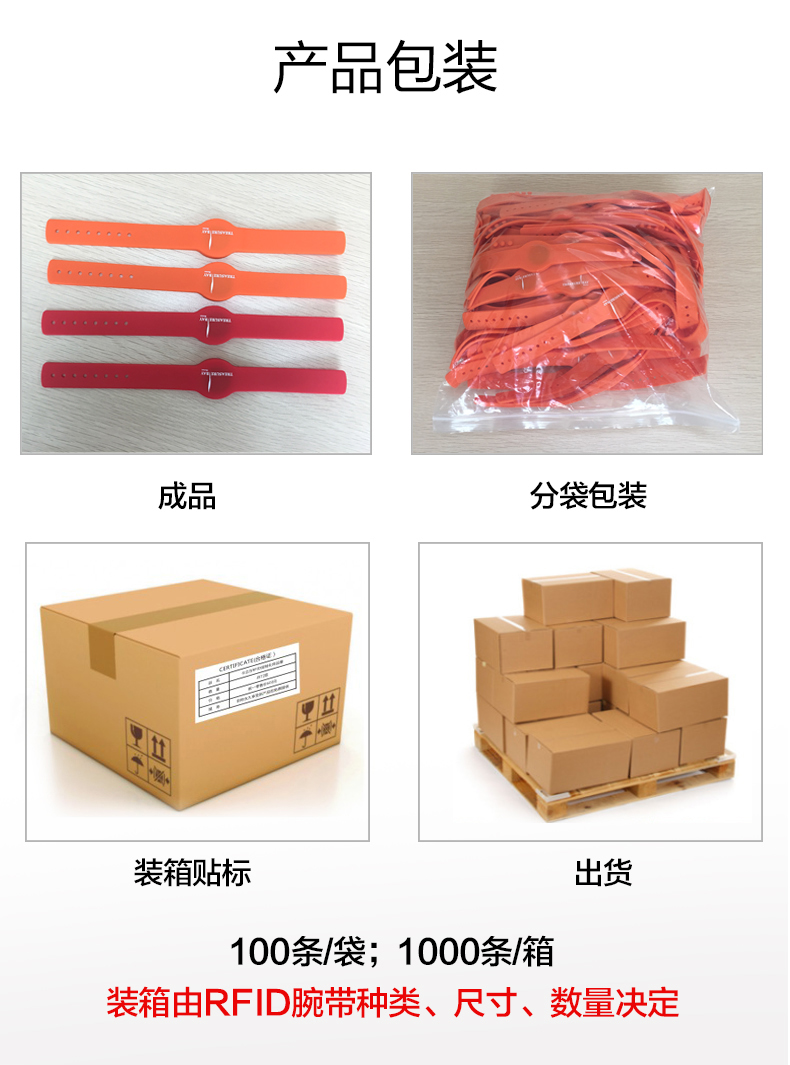 演唱會硅膠腕帶9