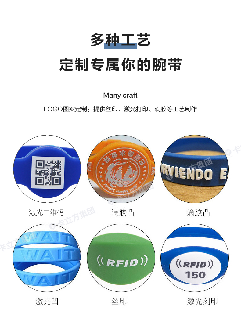 演唱會硅膠腕帶11