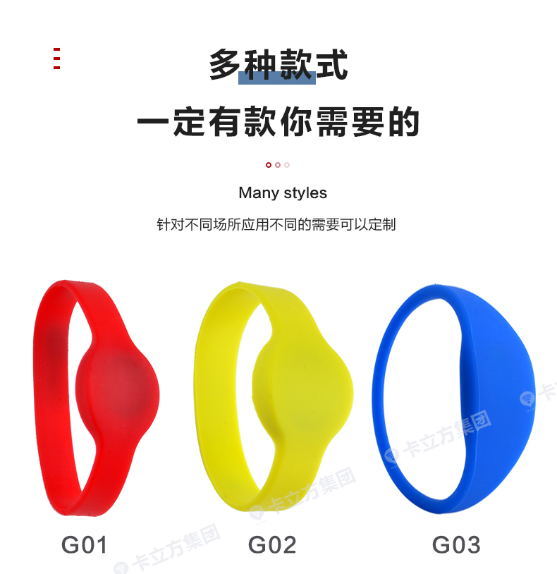 演唱會硅膠腕帶12