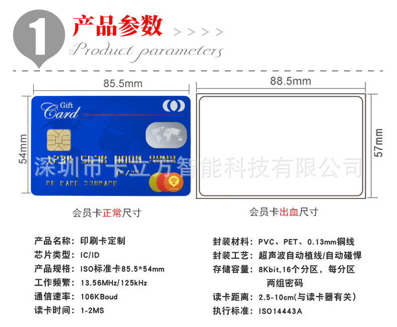 高檔會(huì)員卡定制2